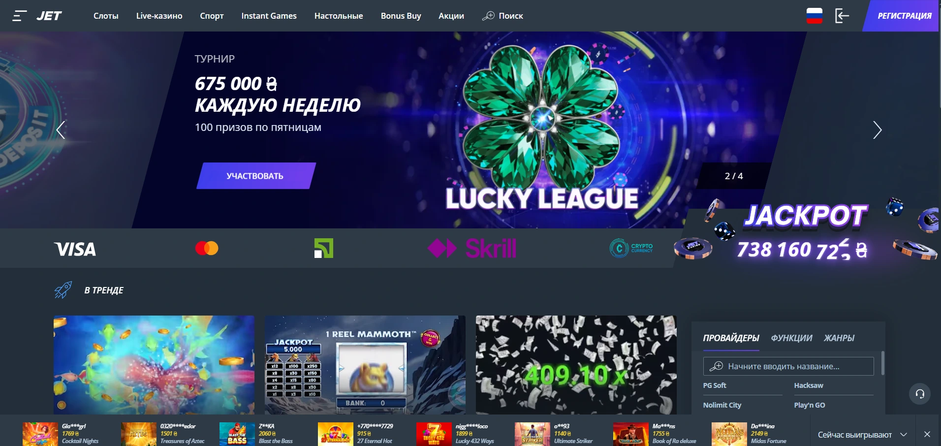 jet casino main page