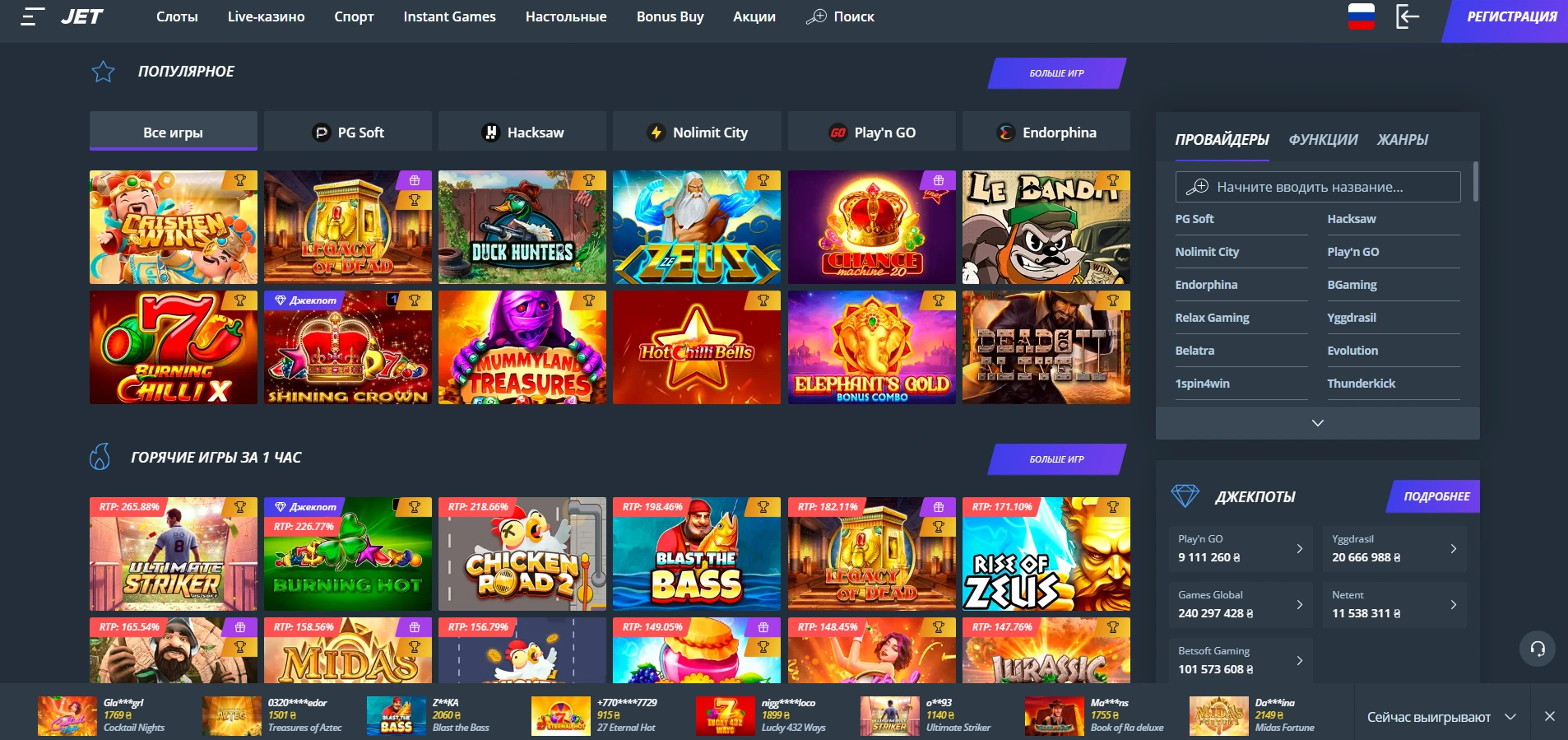 jet casino games