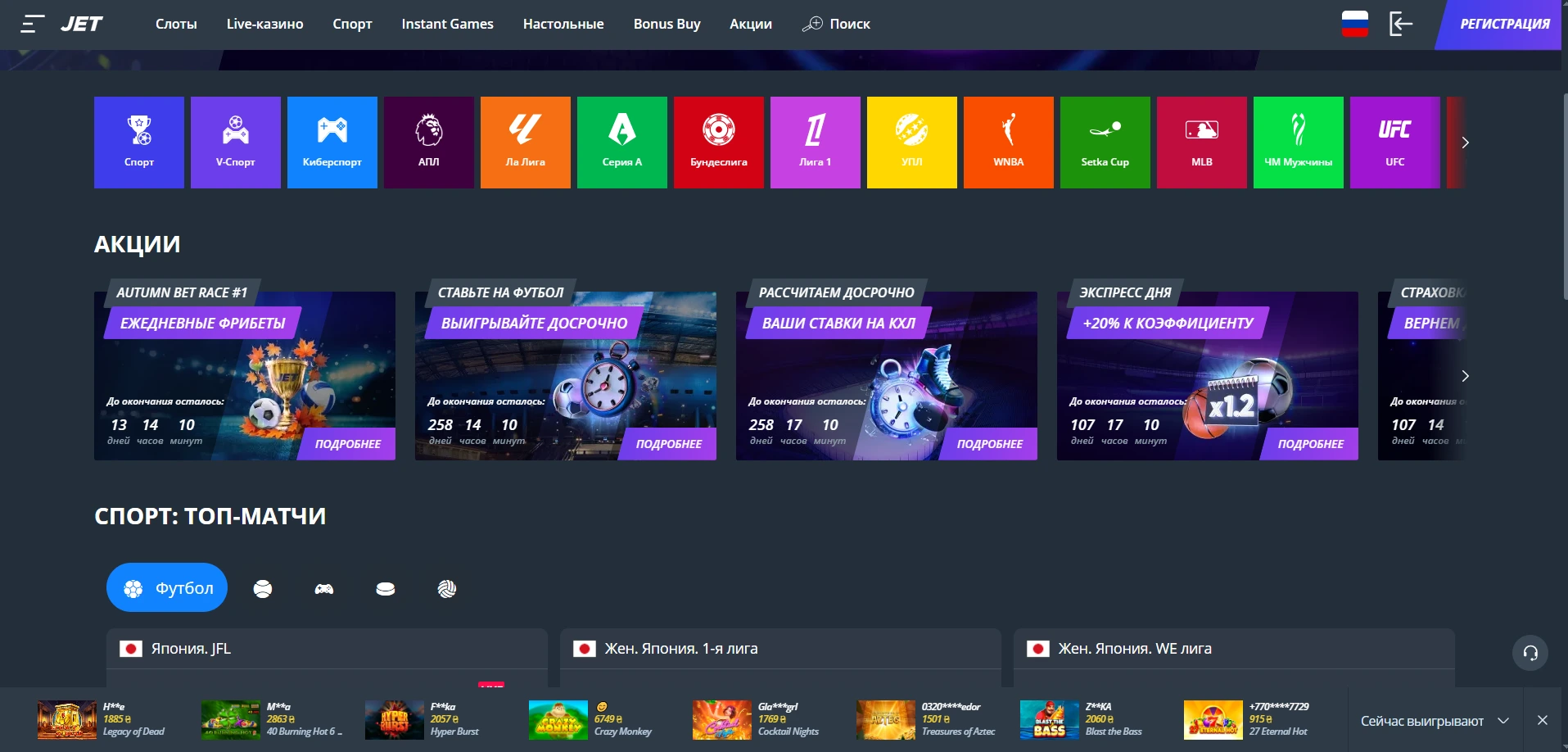 jet casino sport