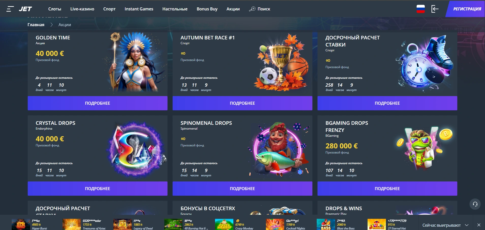 jet casino tournaments