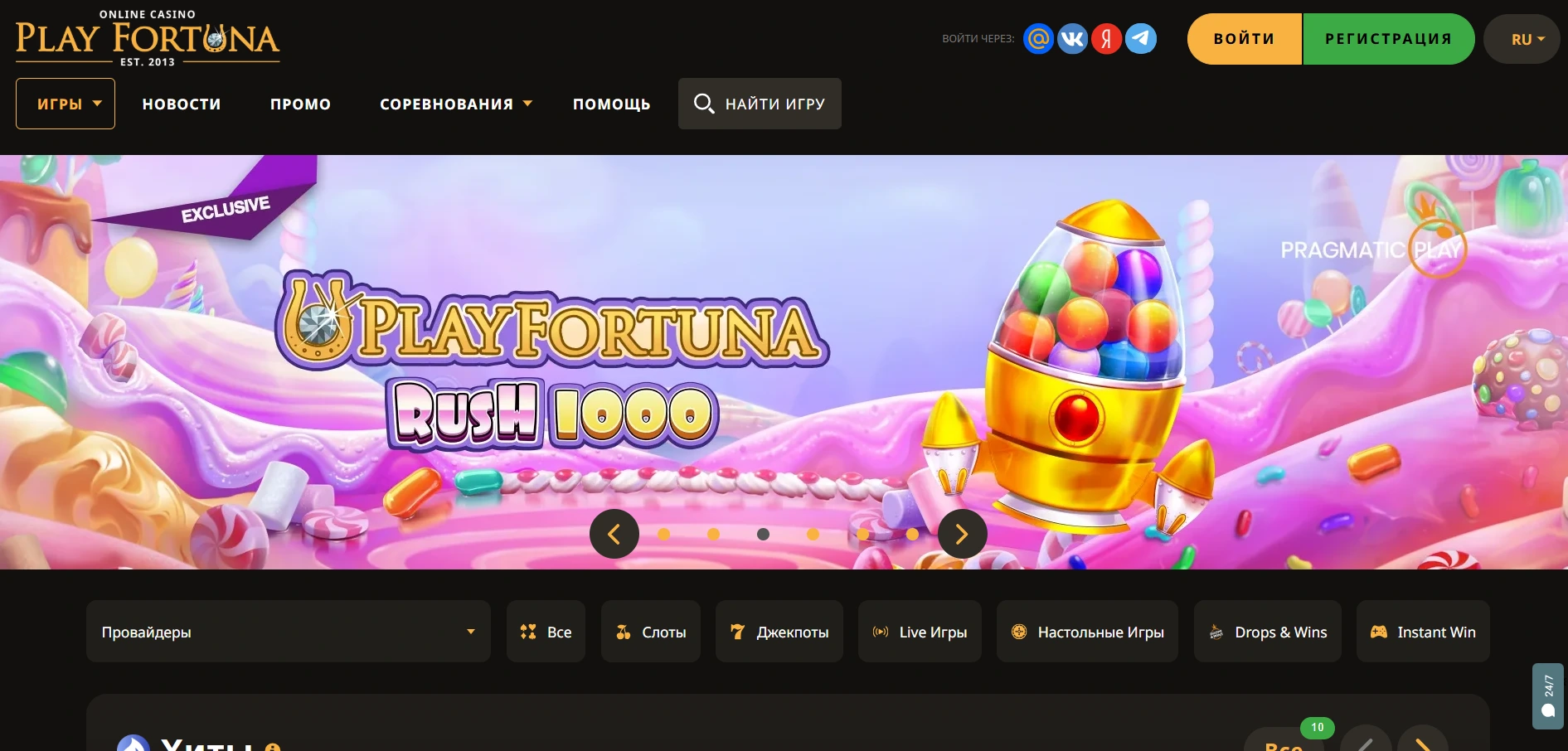 play fortune casino main