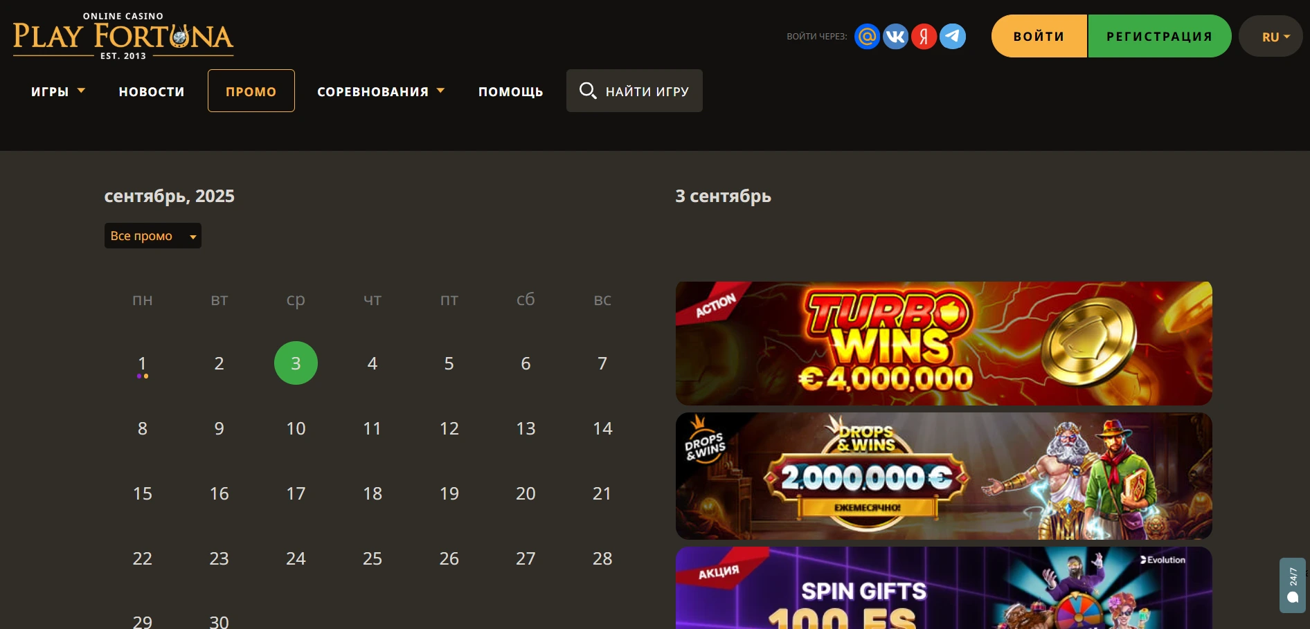 play fortune casino promo