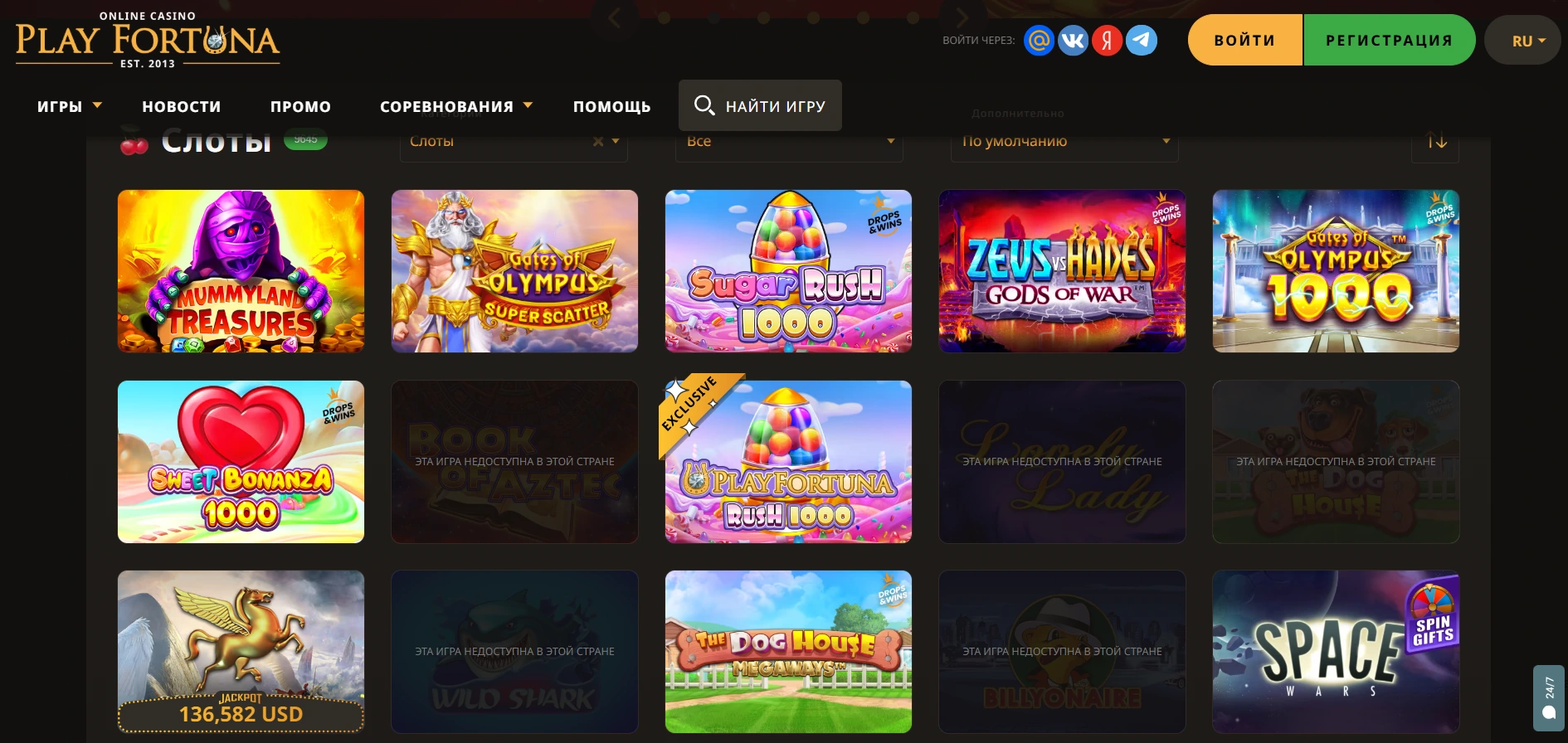 play fortune slots
