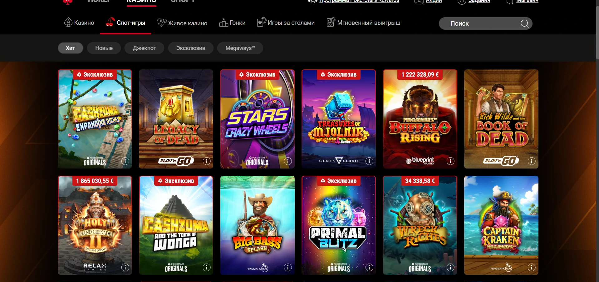 pokerstars casino games