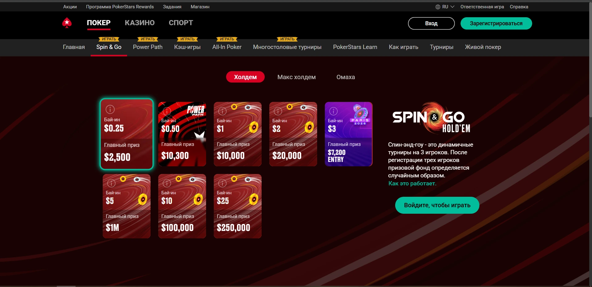 pokerstars casino poker