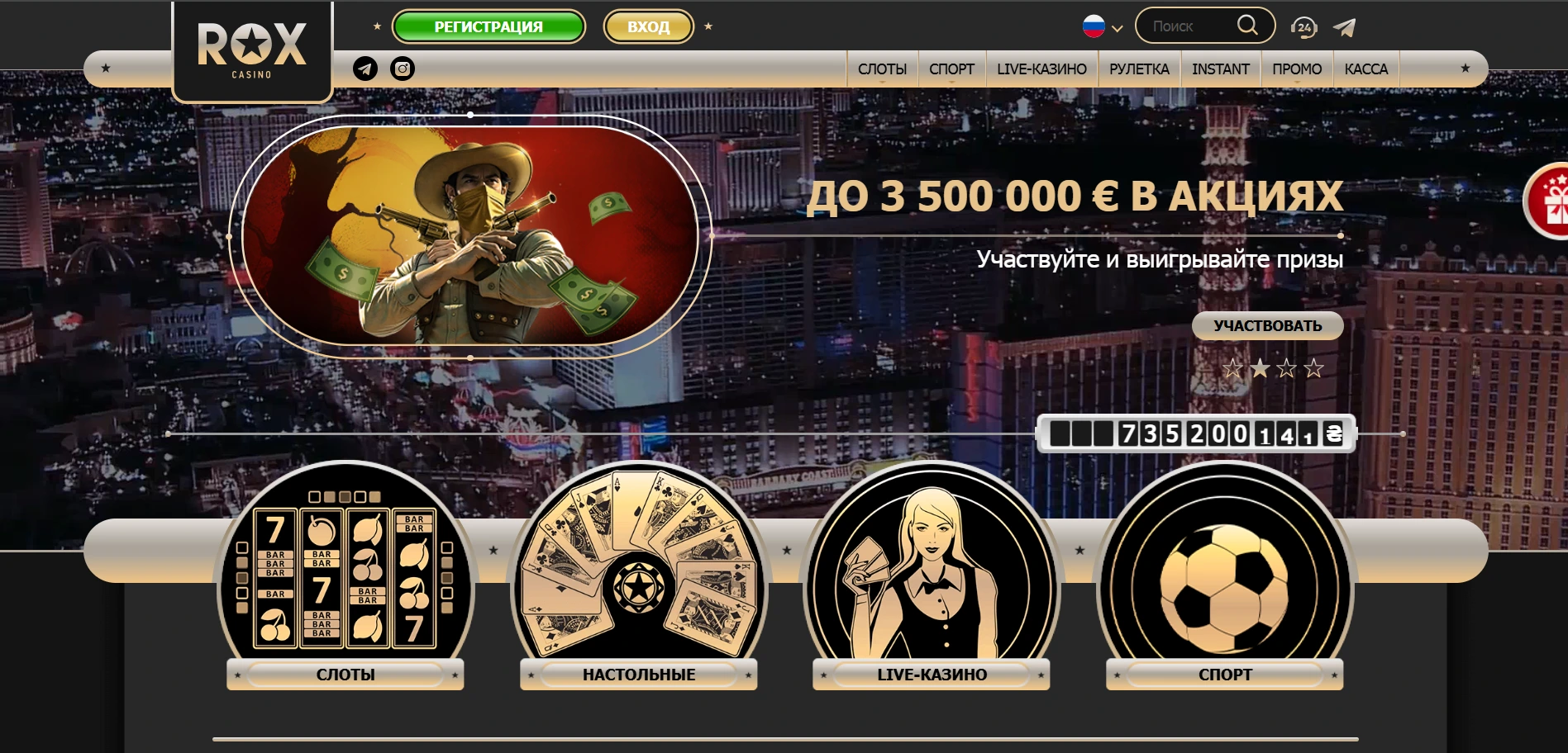 rox casino main page