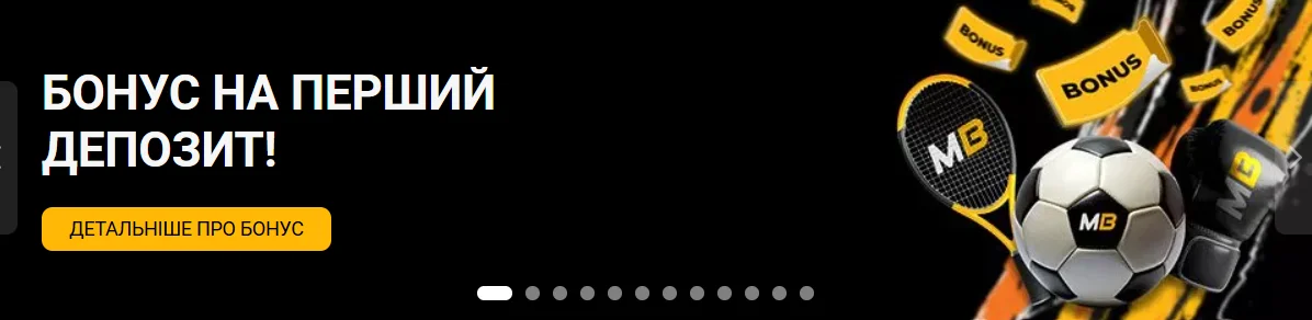 Бонуси та акції Melbet