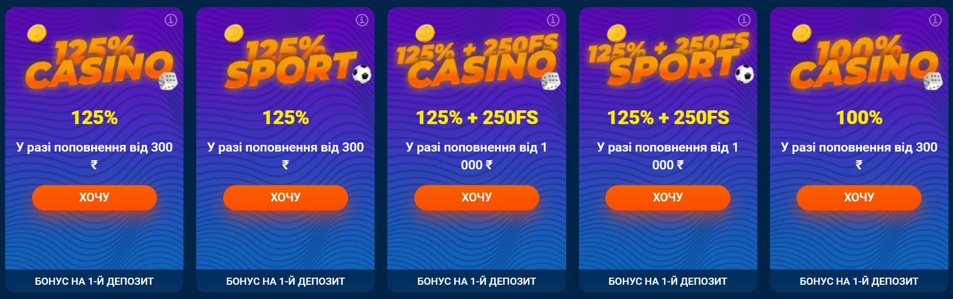 Бонуси та акції Mostbet