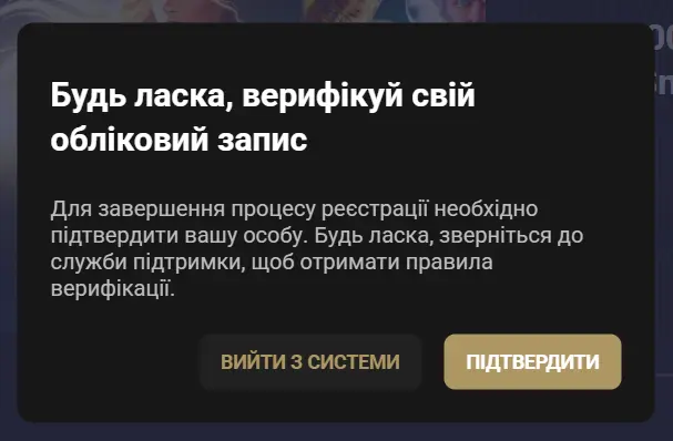 Верифікація акаунта Casino Party