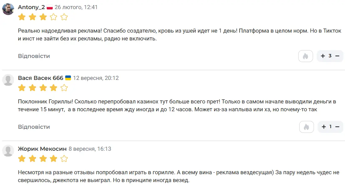 Відгуки Gorilla UA казино