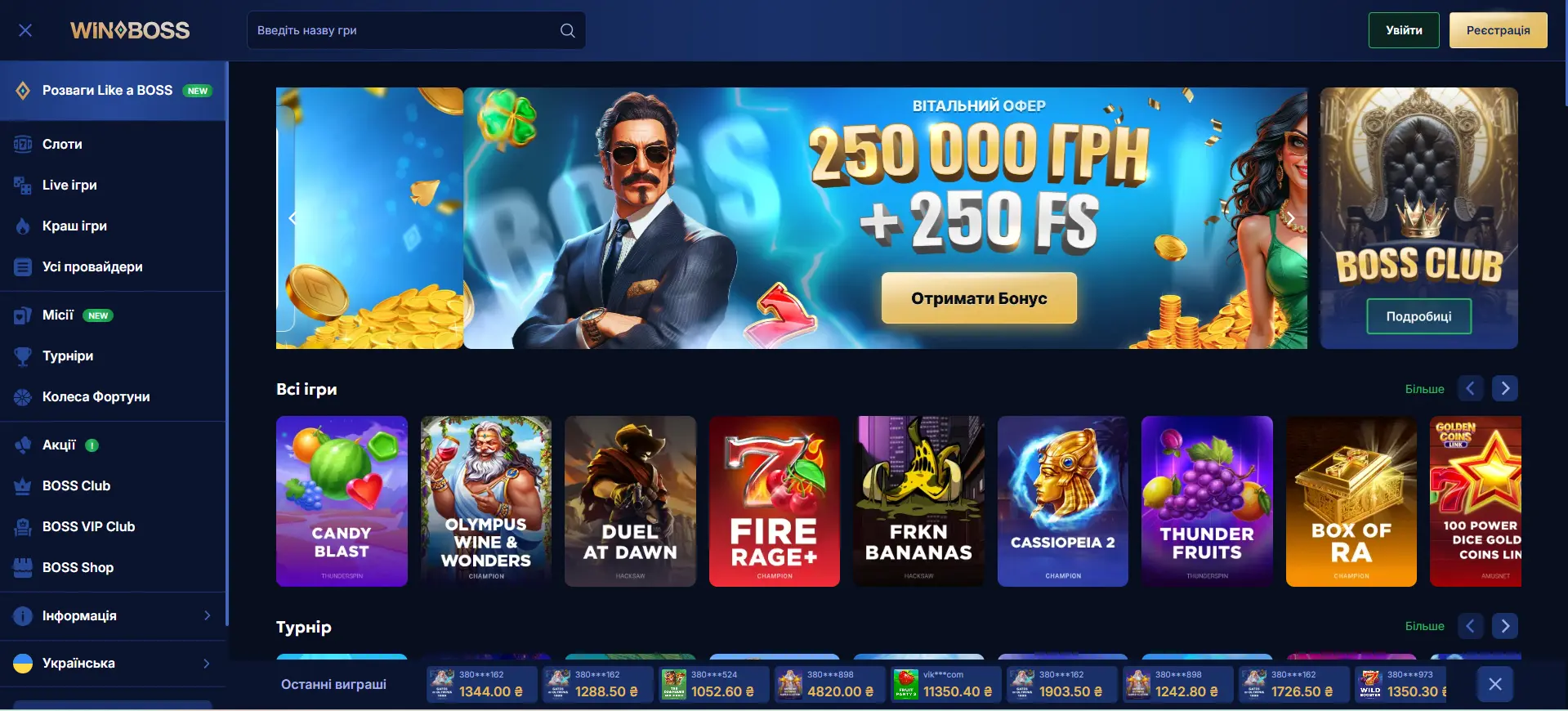 Огляд сайту WinBoss casino - натисніть для перегляду відео