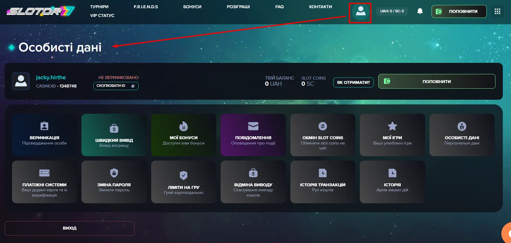 Особистий кабінет Slotor 777