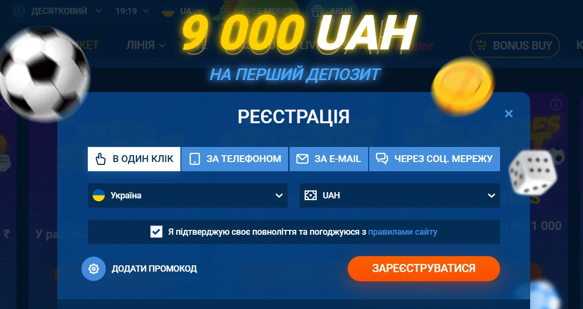 Реєстрація або як почати грати Mostbet
