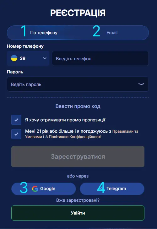 Реєстрація аккаунту на Win Boss