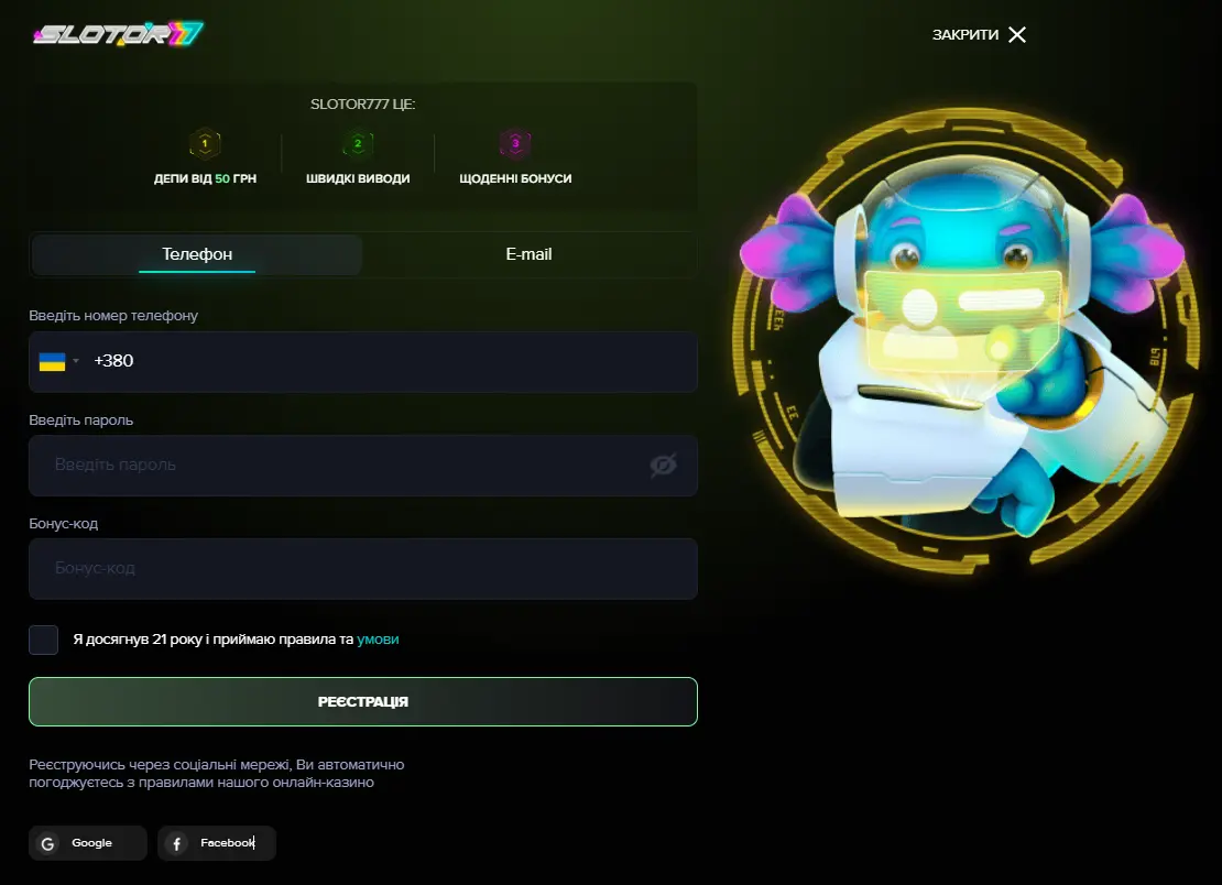 Створення аккаунту на Slotor777