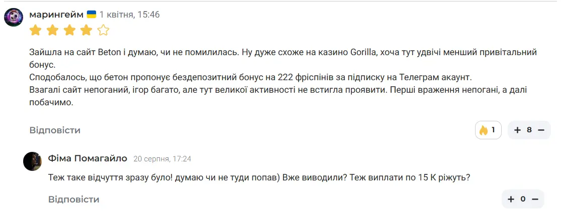 Beton Casino відгуки