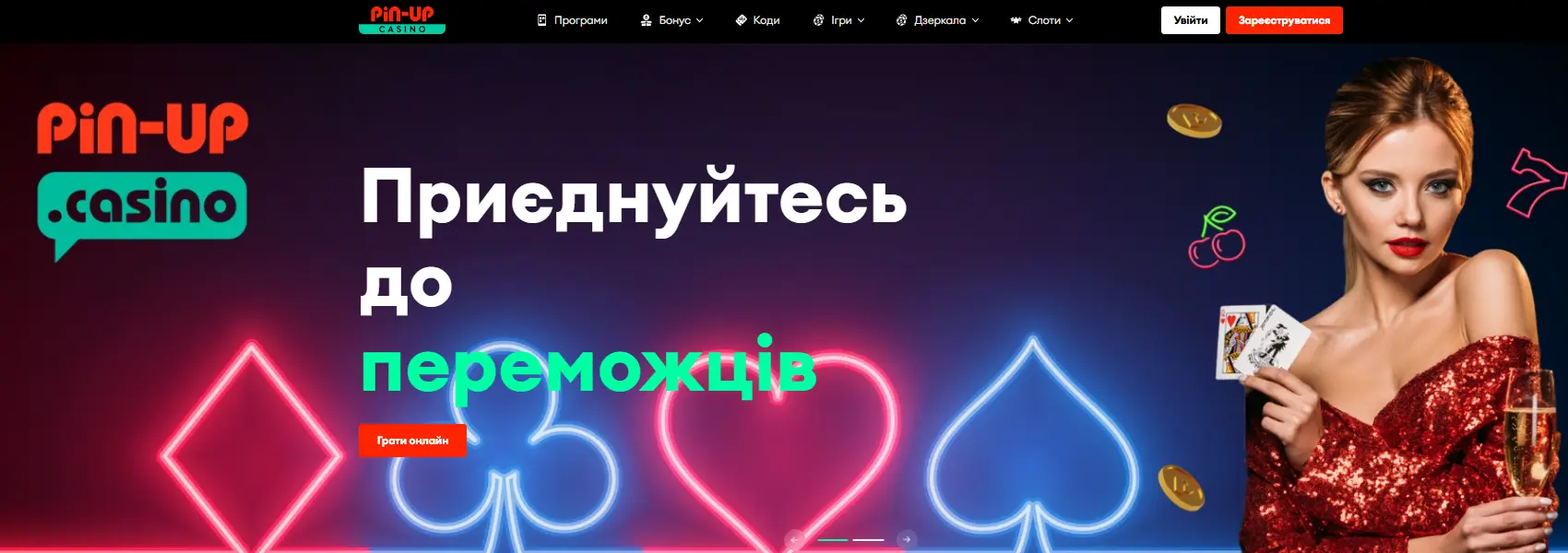 Pin Up Casino онлайн