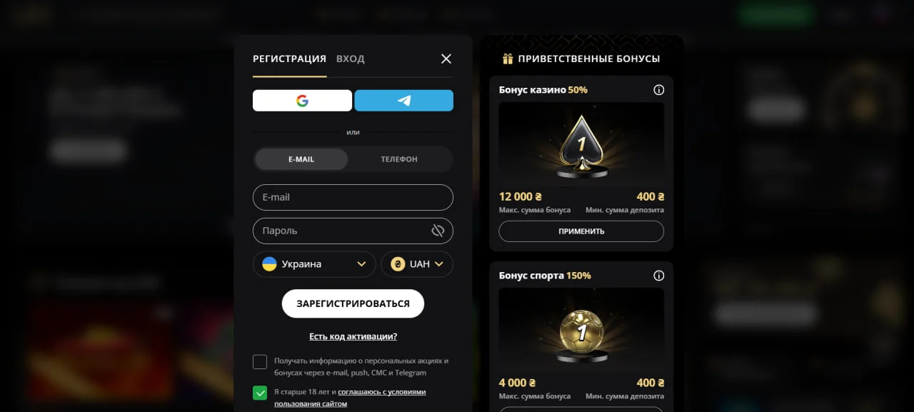 Форма реєстрації в казино Lex із варіантами входу через Google, Telegram, електронну пошту та телефон. Праворуч — привітальні бонуси: 50% до 12 000₴ для казино та 150% до 4 000₴ для спортивних ставок.