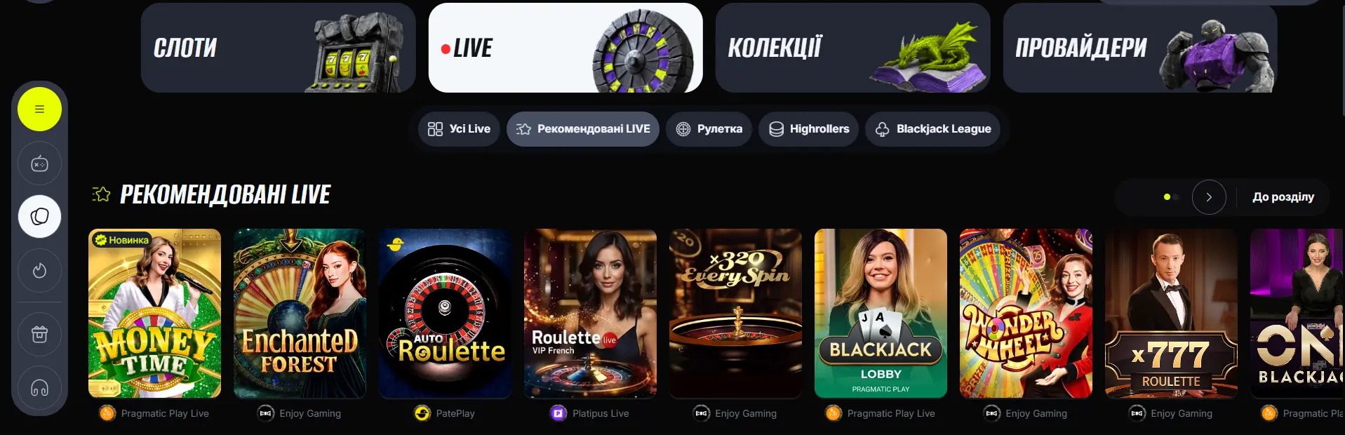 Мобільний застосунок Бетон казино